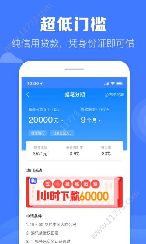 小浣熊app