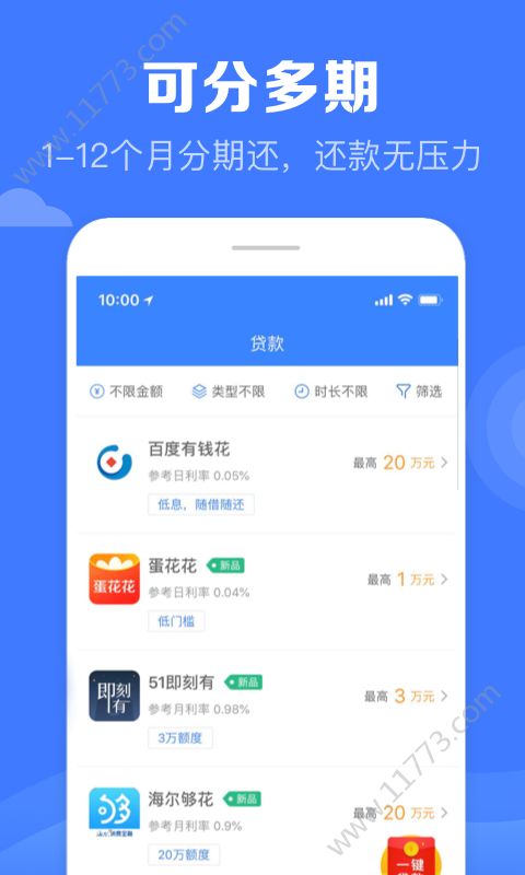 小浣熊app