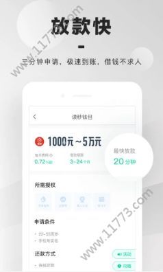 小赢有钱APP