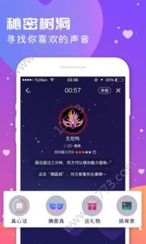 语玩app2019官网最新版图片1