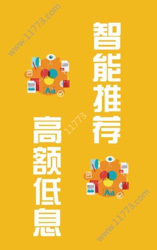 金钱龟贷款app手机官方版下载图片1