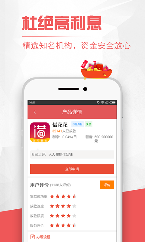 吃猪大吉app