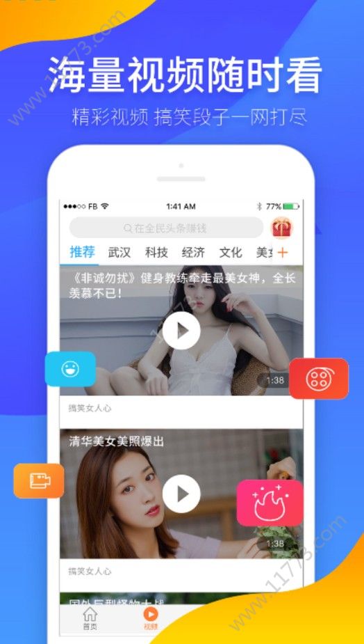 凯纳头条app