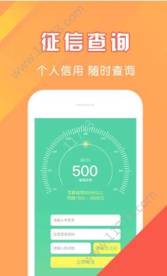 秒用宝app