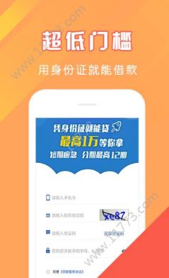 秒用宝借款app官方最新版图片1