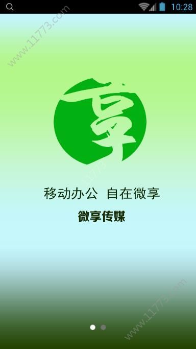 微享传媒官网手机版软件app下载图片1