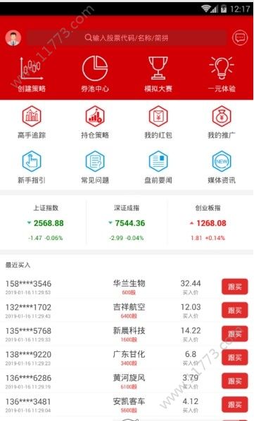 智策管家app