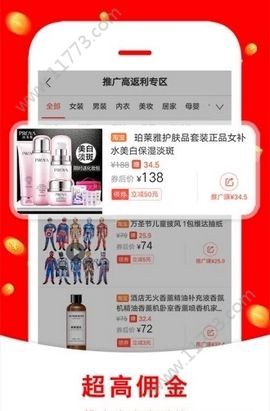 阅大师赚钱app