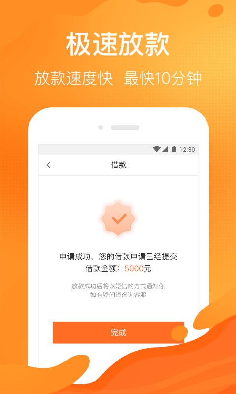 西瓜金融app