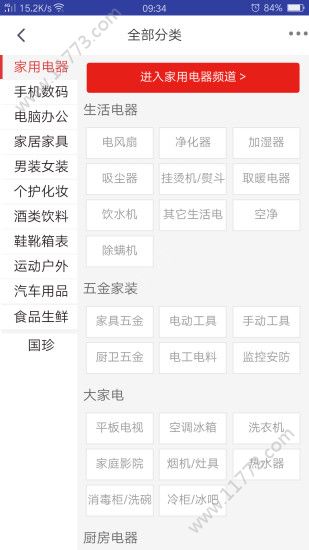 香柏商城app