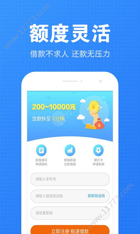 有缘信袋贷款app官方手机版下载图片1