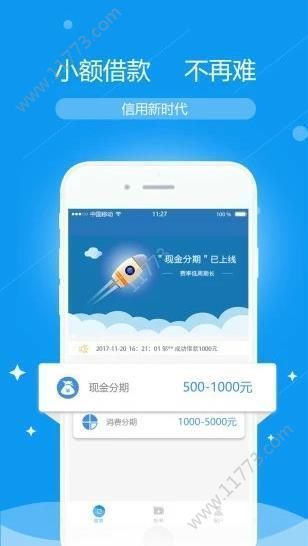 亿米袋贷款app官方入口手机版图片1