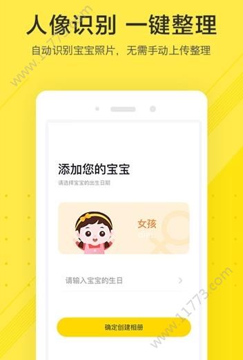 小成长app