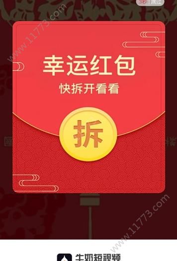 牛奶短视频app