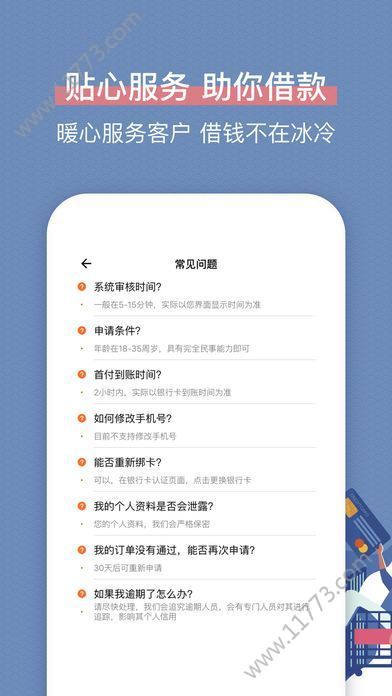 长乐钱包app