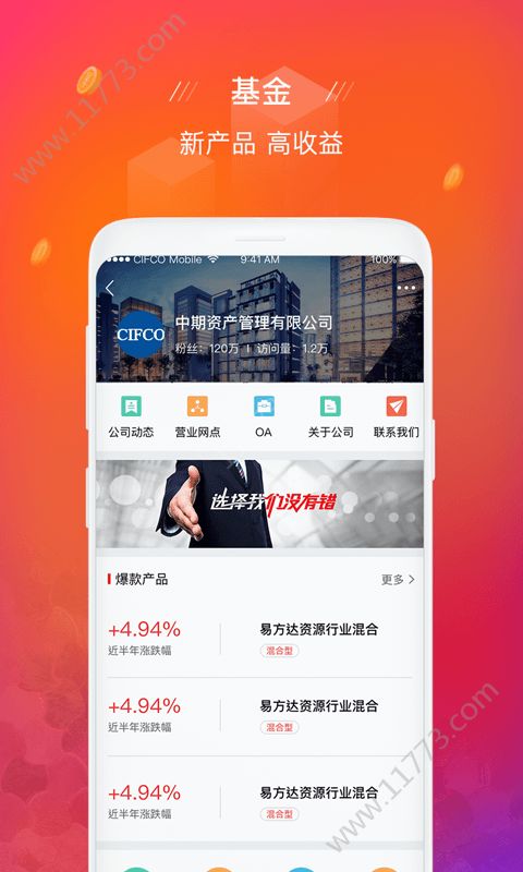 中国金融投资网app