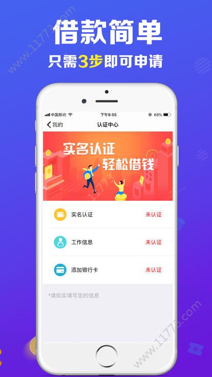 小黄豆贷款app