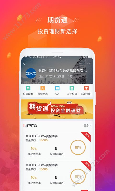 中国金融投资网app