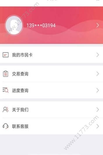 青州市民卡app