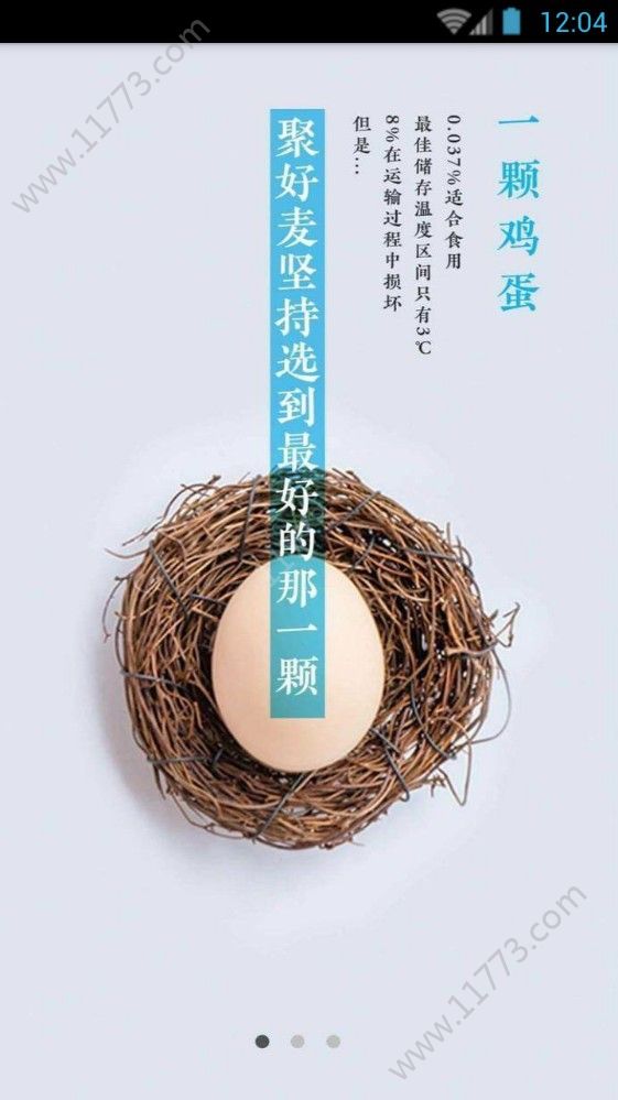 甄惠选app