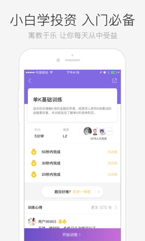 乐米金融app官方2019最新版下载图片1