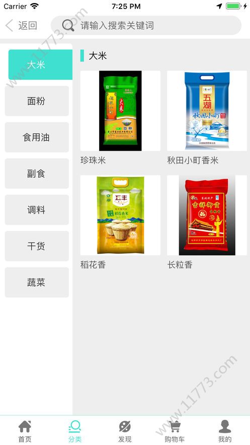 优择嘉品app