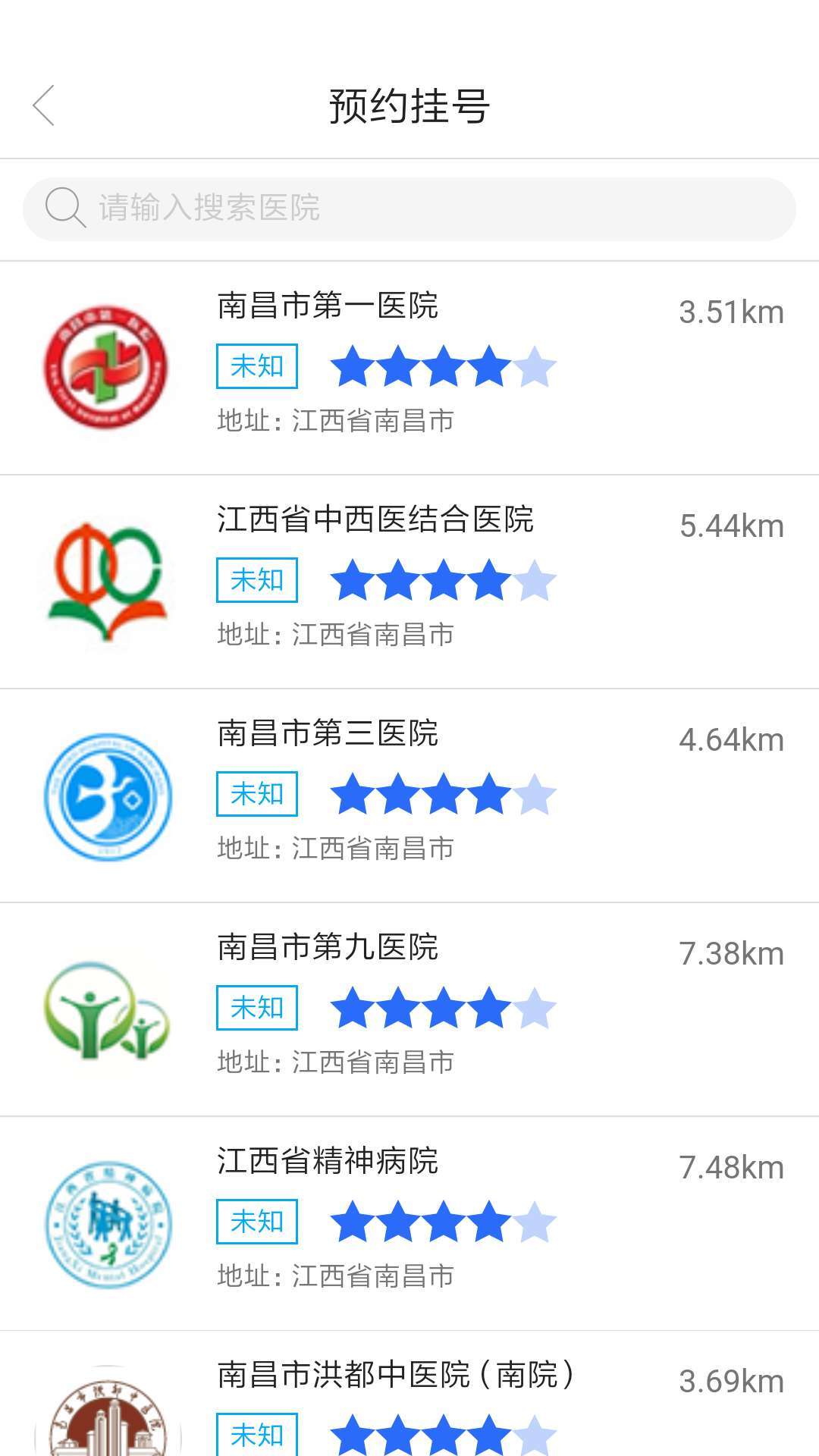南昌健康手机版软件app下载图片1