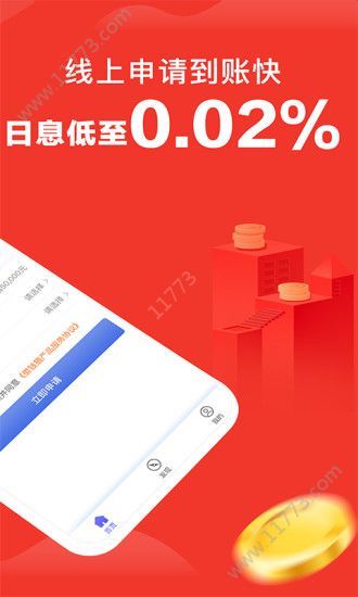 火锅钱庄app