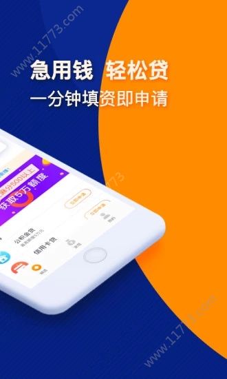 东方钱庄app简评图片