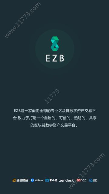 ezb交易所app