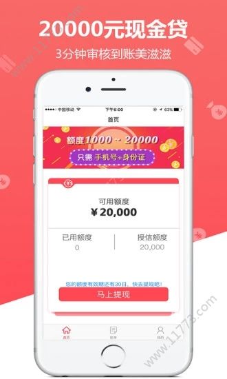 东方钱庄app最新手机版图片1